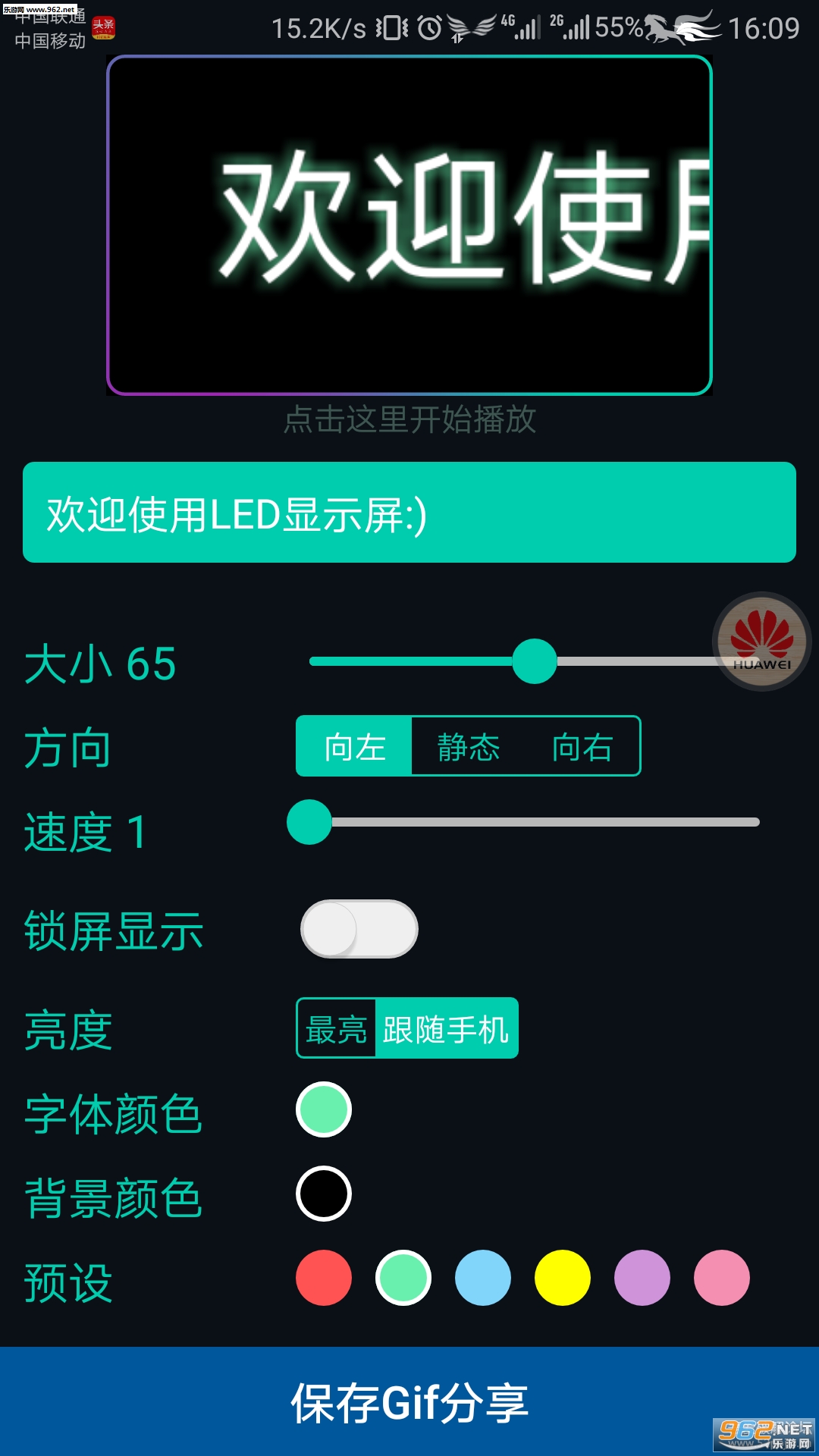 �๦��LED��ʾ���ֻ����ͼ2