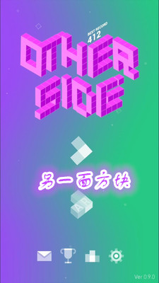 另一面方块安卓版 另一面方块安卓版