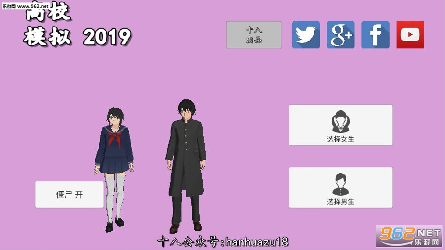 高校模拟2019安卓中文版 高校模拟2019安卓中文版