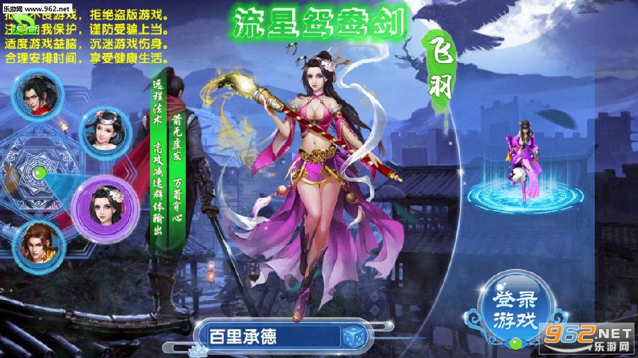 流星鸳鸯剑满V版 流星鸳鸯剑满V版