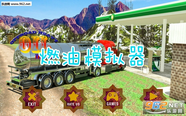 燃油模拟器安卓版 燃油模拟器安卓版