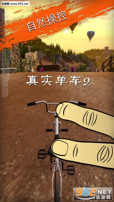 ��ʵ����2(Touchgrind BMX 2)����