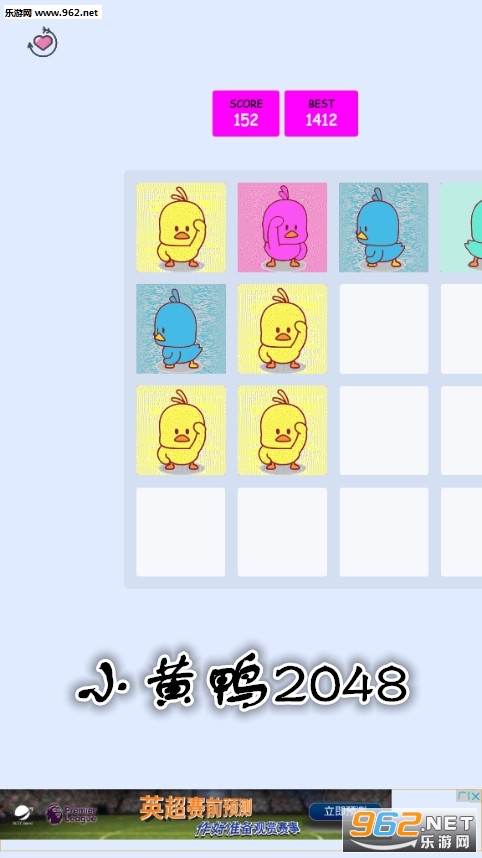 小黄鸭2048安卓版 小黄鸭2048安卓版