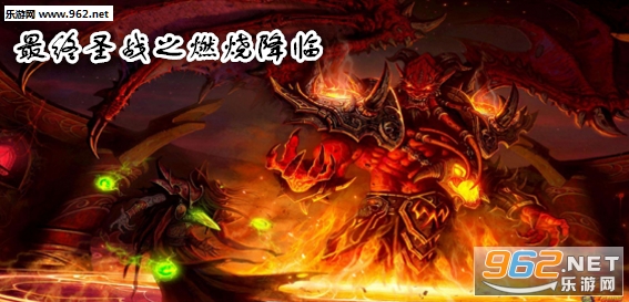 ����ʥս֮ȼ�ս���1.0.2��ʽ�� ������/��������