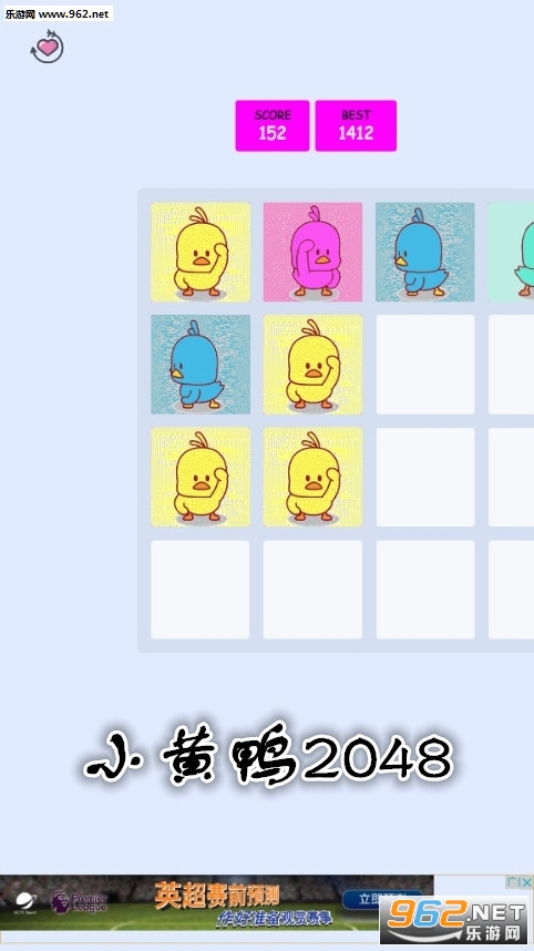 小黄鸭2048游戏安卓版 小黄鸭2048游戏安卓版
