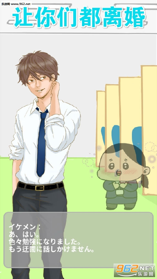 让你们都离婚安卓版 让你们都离婚安卓版