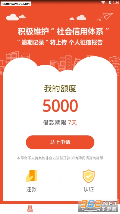 抖音金服官方版 抖音金服官方版