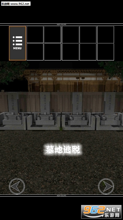 墓地逃脱游戏安卓版 墓地逃脱游戏安卓版