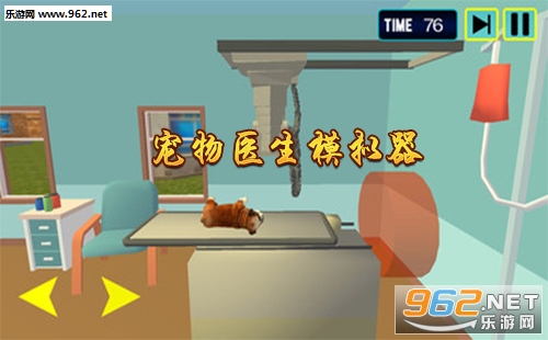 “宠物医生模拟器游戏下载”/