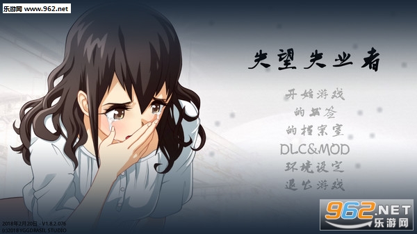 失望失业者手机版(含数据包) 失望失业者手机版(含数据包)