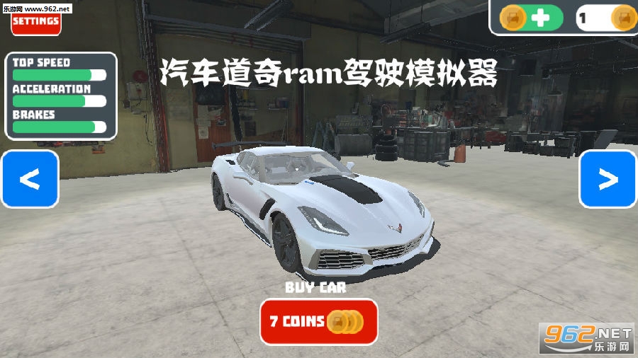 汽车道奇ram驾驶模拟器安卓版 汽车道奇ram驾驶模拟器安卓版