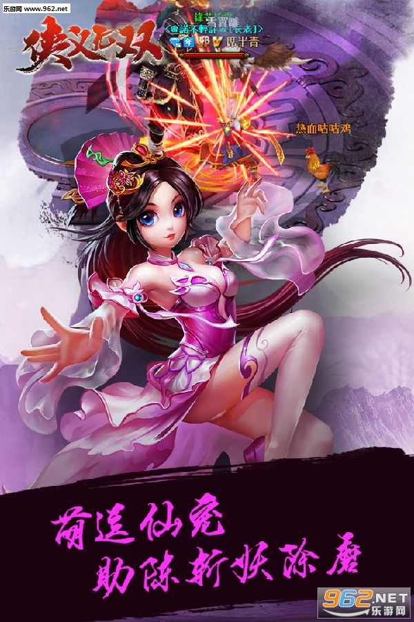 侠义无双九游版 侠义无双九游版