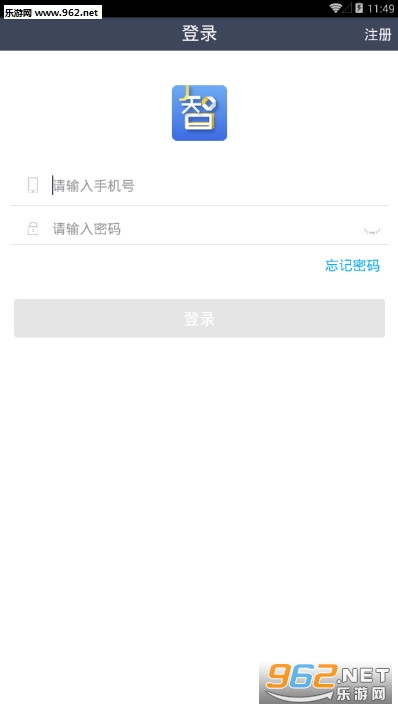 极智管家软件 极智管家软件