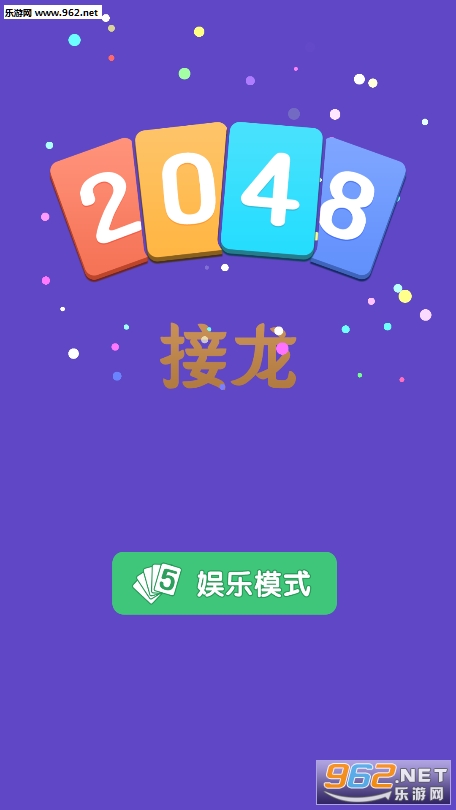 2048��������