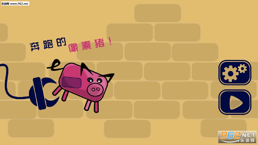 奔跑的像素猪安卓版 奔跑的像素猪安卓版