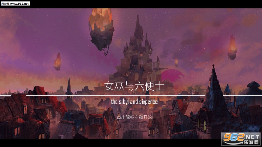 女巫与六便士安卓版 女巫与六便士安卓版