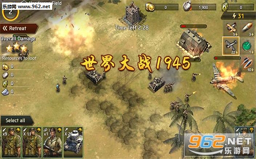 世界大战1945手游下载