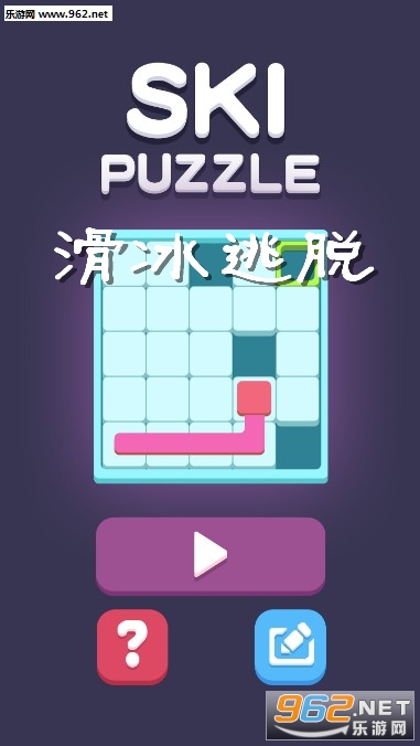 滑冰逃脱安卓版 滑冰逃脱安卓版
