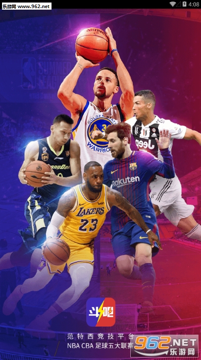 NBA斗吧软件 NBA斗吧软件