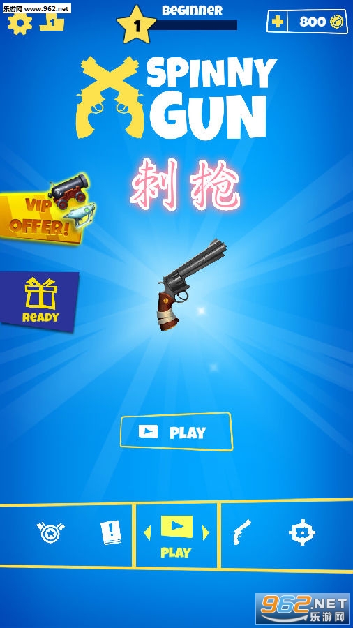 ��ǹ���ΰ�׿��