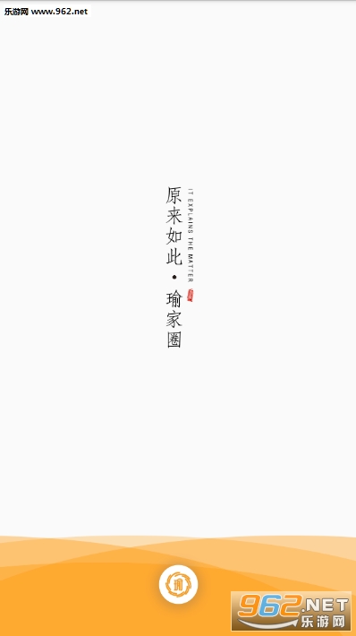 瑜家圈安卓版 瑜家圈安卓版