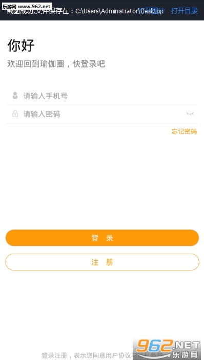瑜家圈安卓版 瑜家圈安卓版