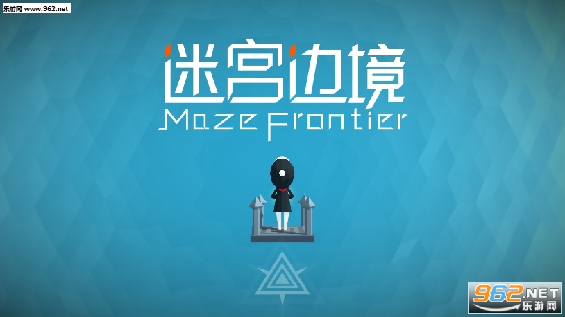 迷宫边境最新版 迷宫边境最新版