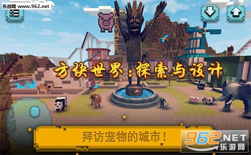 “方块世界:探索与设计手游下载”/