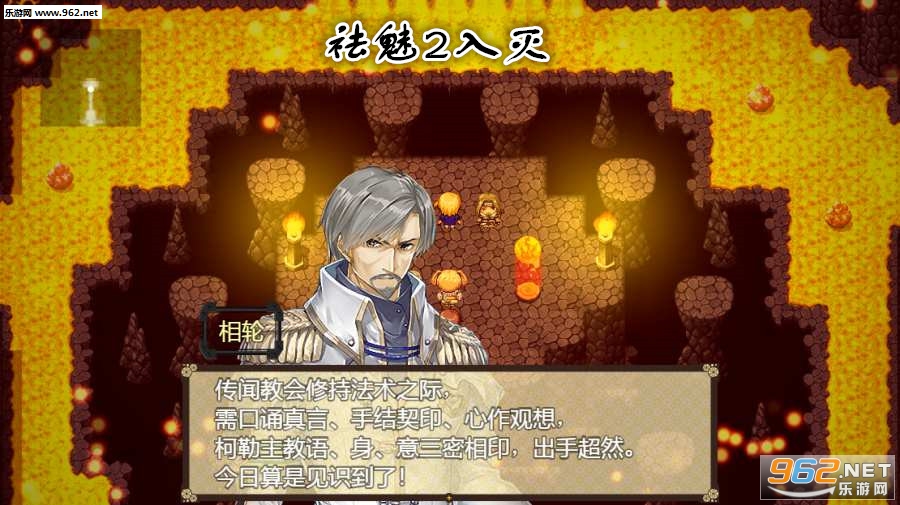 祛魅2入灭游戏安卓版 祛魅2入灭游戏安卓版