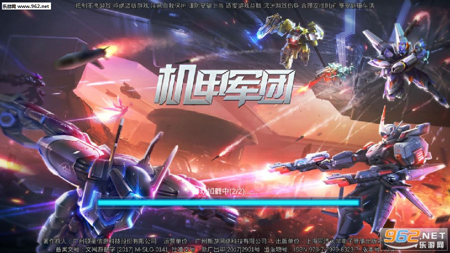 机甲军团百度版 机甲军团百度版