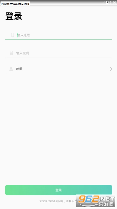 至一教育教师端 至一教育教师端