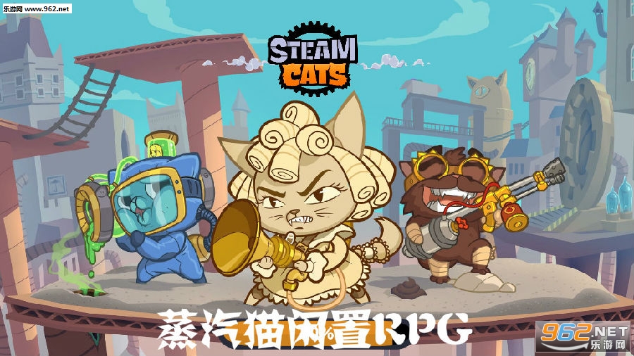 蒸汽猫闲置RPG安卓版 蒸汽猫闲置RPG安卓版