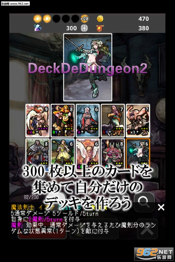 DeckDeDungeon2��׿��