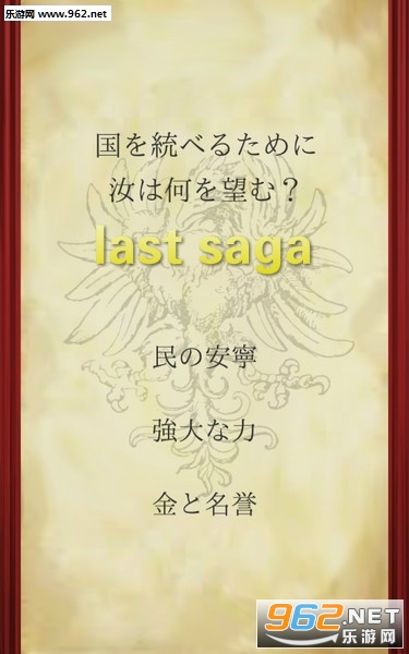 last saga��׿��