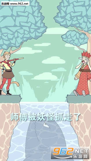 师傅被妖怪抓走了小游戏 师傅被妖怪抓走了小游戏