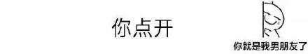 你点开你就是猪你知道吗表情包 你点开你就是猪你知道吗表情包