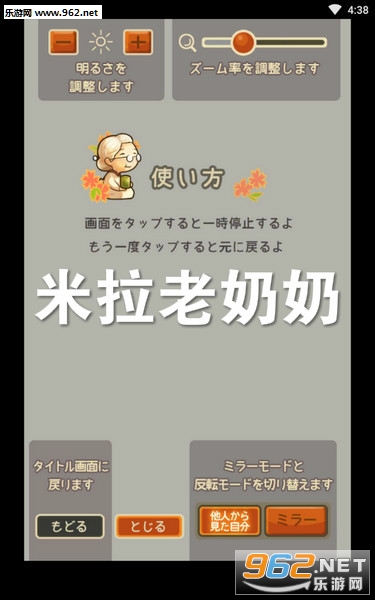 米拉老奶奶官方版 米拉老奶奶官方版