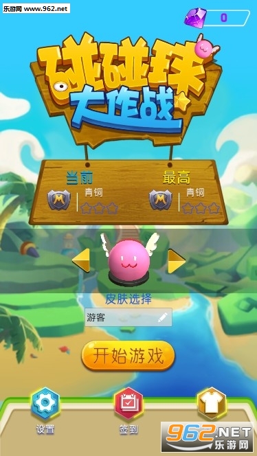 碰碰球大作战官方版 碰碰球大作战官方版