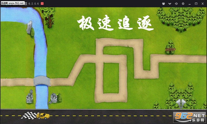极速追逐最新版 极速追逐最新版