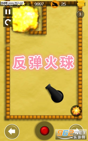 反弹火球安卓版 反弹火球安卓版