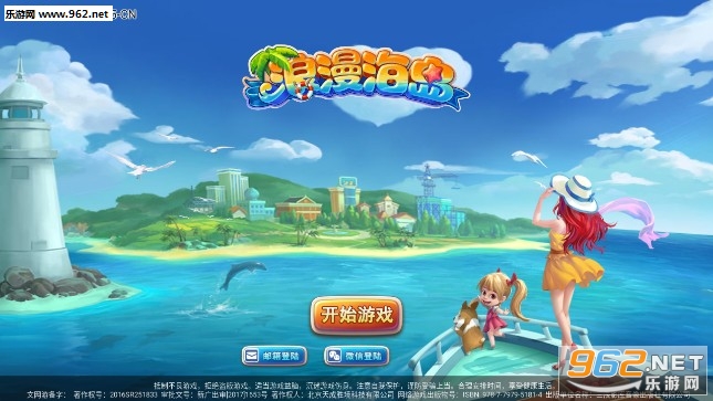 浪漫海岛官方版 浪漫海岛官方版