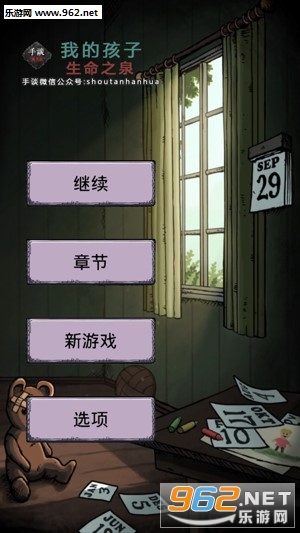 我的孩子:生命之泉安卓汉化版 我的孩子:生命之泉安卓汉化版