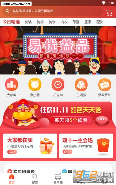 易优益品安卓版 易优益品安卓版
