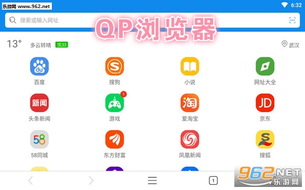 QP浏览器安卓版 QP浏览器安卓版