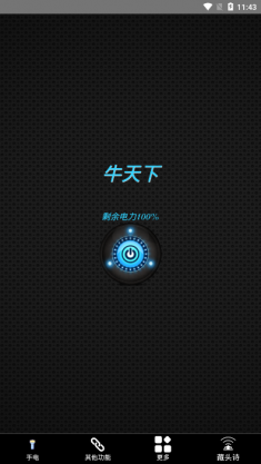 ţ�����ֵ�Ͳapp