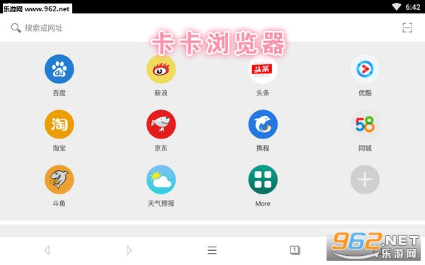 卡卡浏览器安卓版 卡卡浏览器安卓版