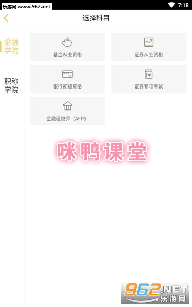 咪鸭课堂安卓版 咪鸭课堂安卓版