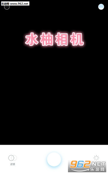 水柚相机安卓版 水柚相机安卓版