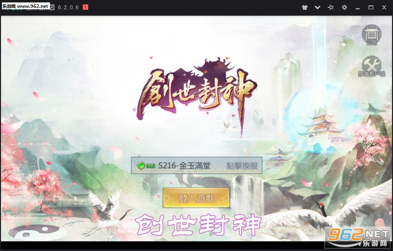 创世封神安卓版 创世封神安卓版