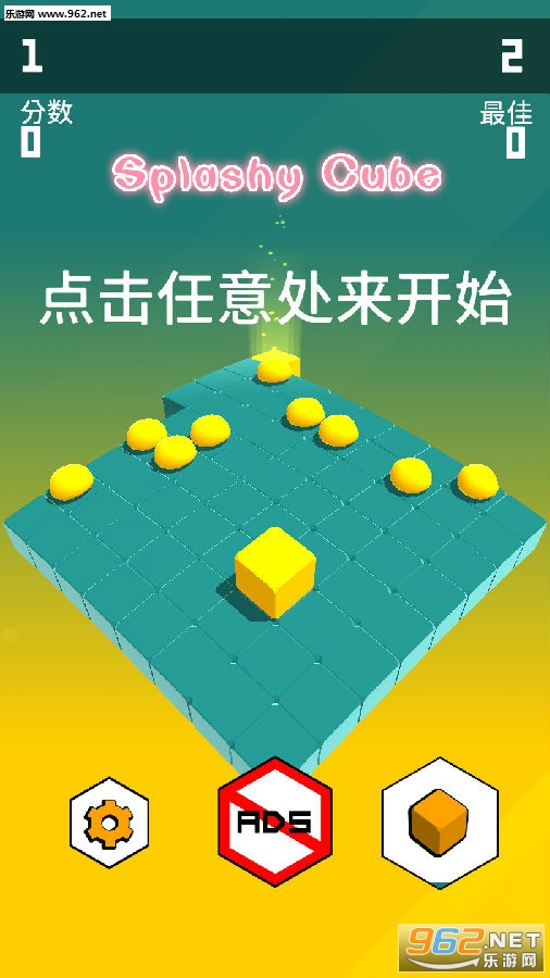 Splashy Cube安卓版 Splashy Cube安卓版